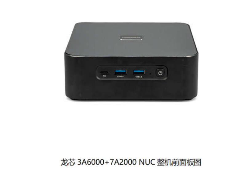 龙芯3A6000 NUC  社区预定