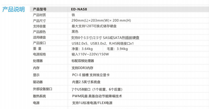 优龙桌面存储一体机机箱（带门锁）8盘